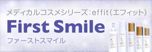 メディカルコスメシリーズ:effit(エフィット)First Smile